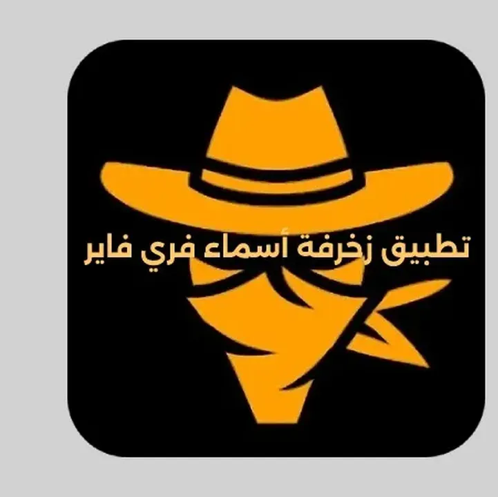 تطبيق-زخرفة-أسماء-فري-فاير-2.webp