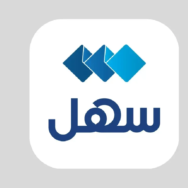 تطبيق-سهل-الكويت-Sahel-kuwait.webp