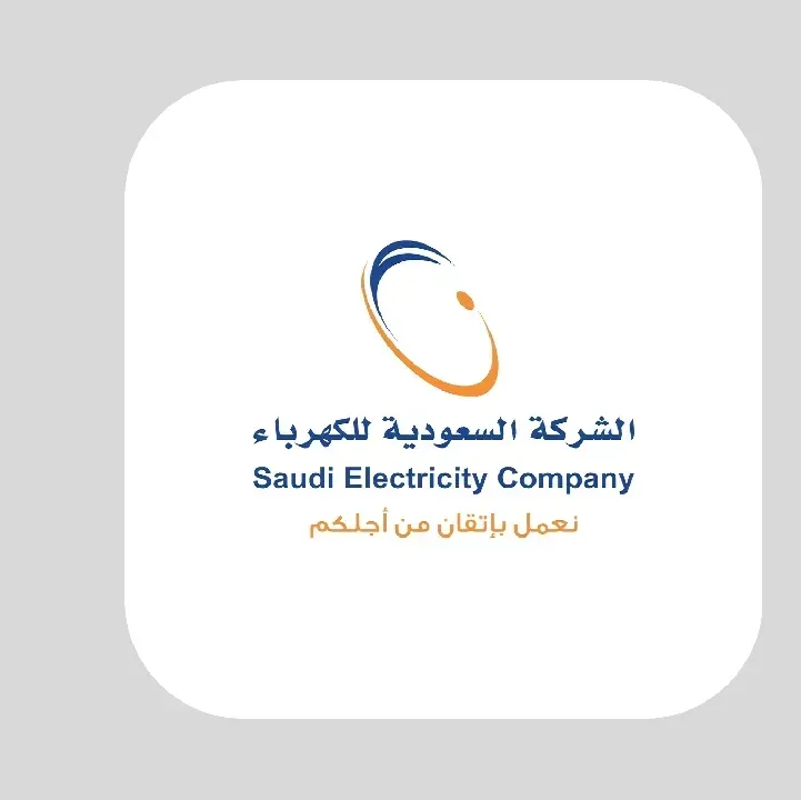 تطبيق-شركة-الكهرباء-السعودية-Alkahraba.webp