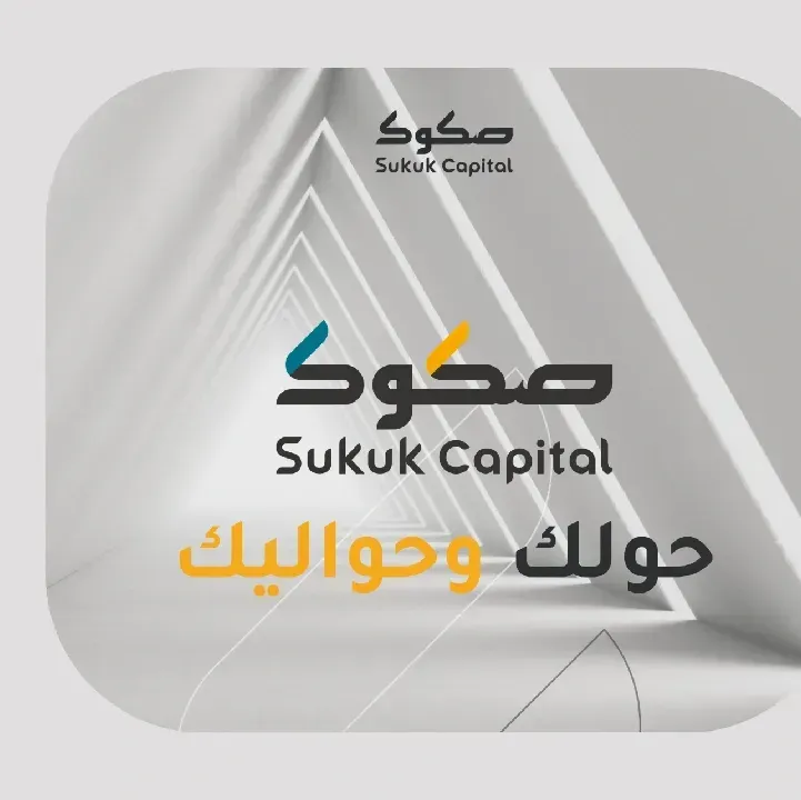 تطبيق-صكوك-السعودي-Sukuk-SA.webp