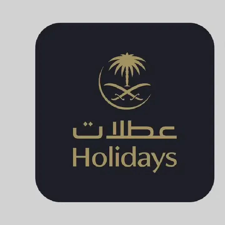 تطبيق-عطلات-السعودية-Saudia-Holidays.webp