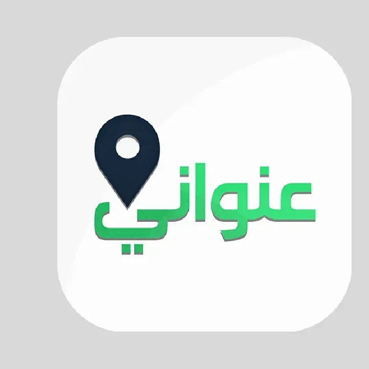 تطبيق-عنواني_-العنوان-الوطني-السعودي.webp