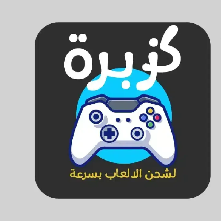 تطبيق-كزبرة-Kozbra.webp