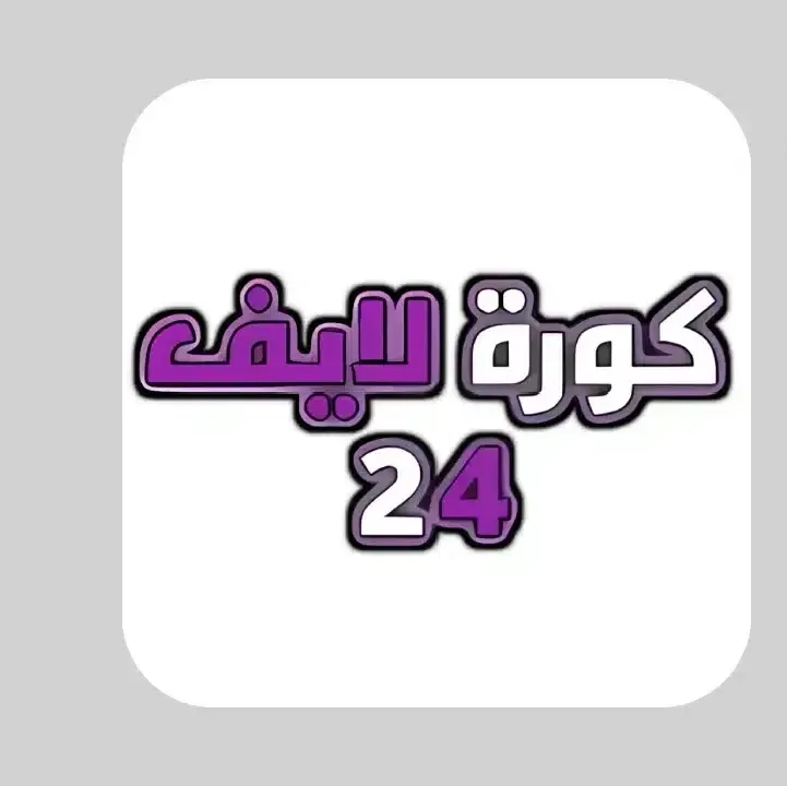 تطبيق-كورة-24-KORA-LIVE24.webp