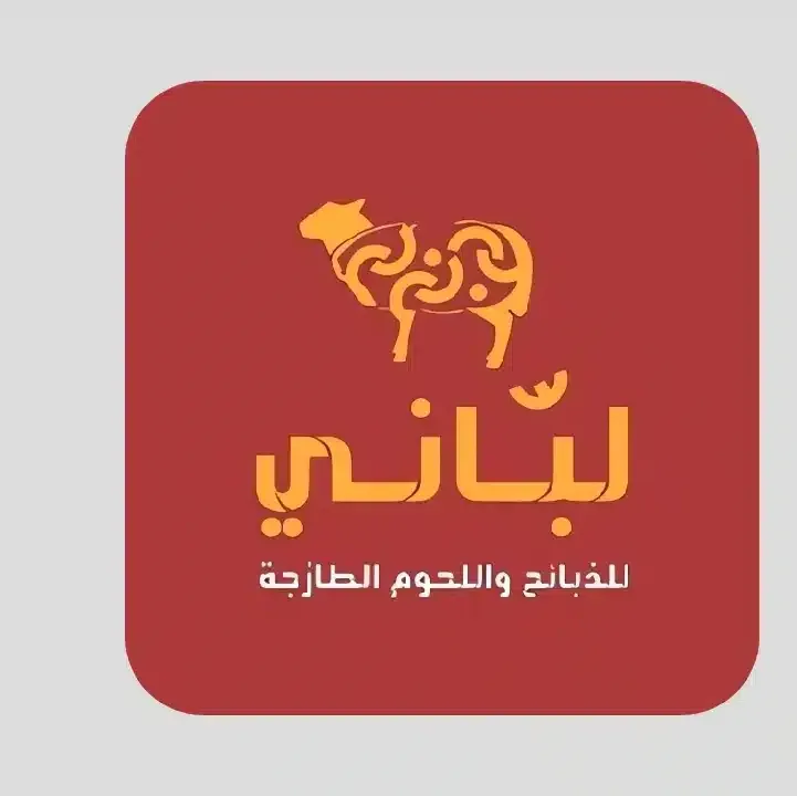 تطبيق-لباني-Labany.webp
