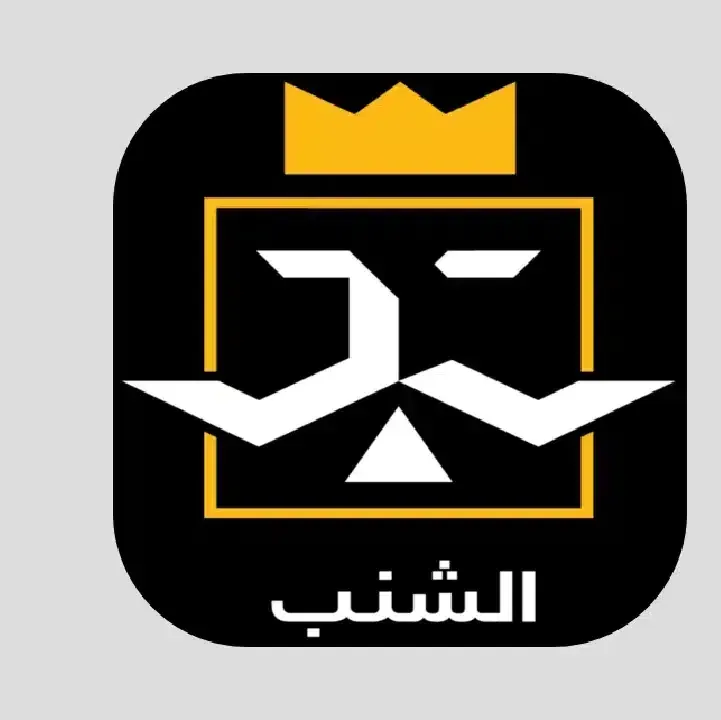 تطبيق-متجر-الشنب.webp
