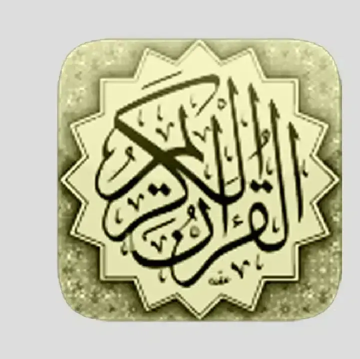 تطبيق-مصحف-ورش-Pdf.webp