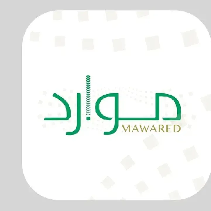 تطبيق-موارد-وزارة-الصحة-Mawared.webp