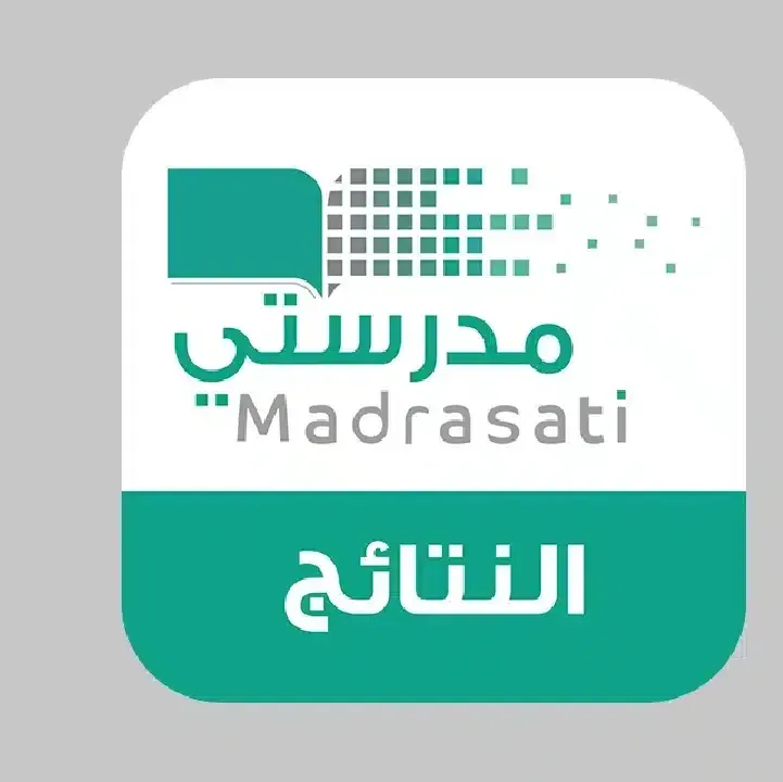 تطبيق-نتائجي-مدرستي.webp