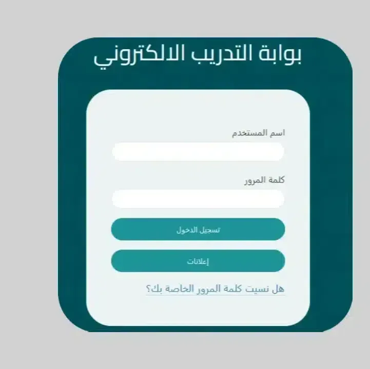 تنزيل-تطبيق-بلاك-بورد-التقنية-Blackboard-Tvtc.webp