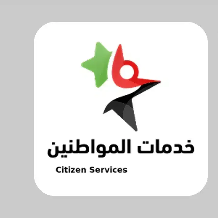 خدمات-المواطنين-فلسطين-Ps-Moi-Services.webp