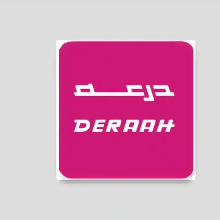 درعه.webp