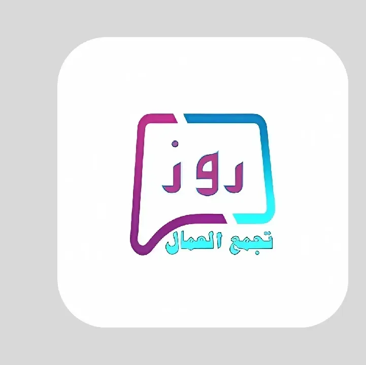 روز-للعمال-Roz-فحص-توفيرات-العمال.webp