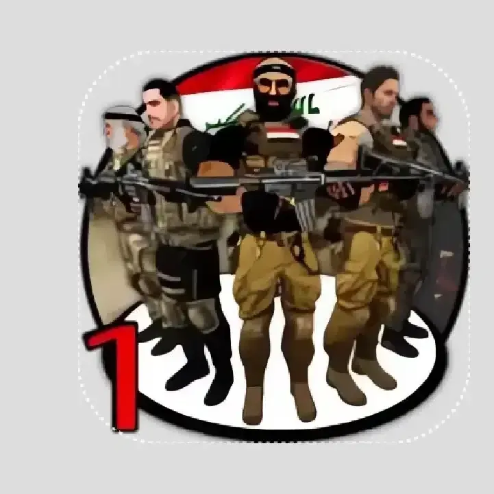 لعبة-ابطال-العراق-iraqi-heroes-1.webp