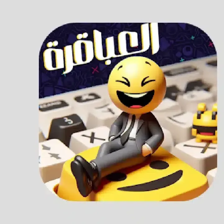 لعبة-العباقرة-Apk-العاب-ذكاء-بدون-نت.webp