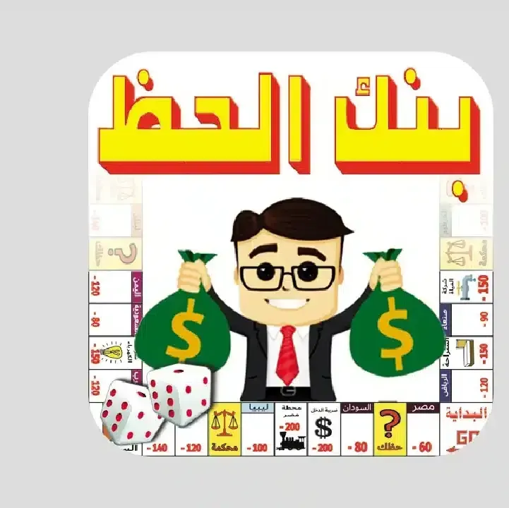 لعبة-بنك-الحظ.webp