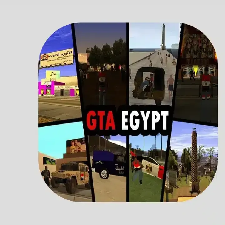 لعبة-جاتا-المصرية.webp