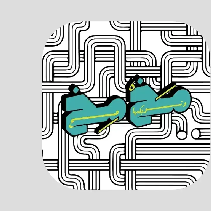 لعبة-مخمخ-Mkhmkh.webp