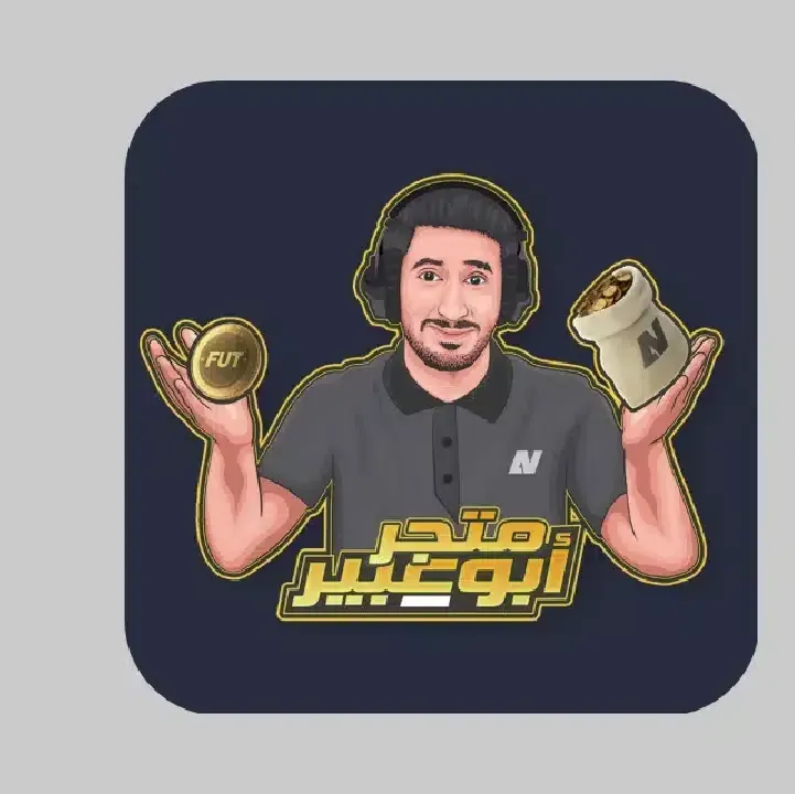 متجر-ابو-عبير-Abu-Abeer-Store.webp