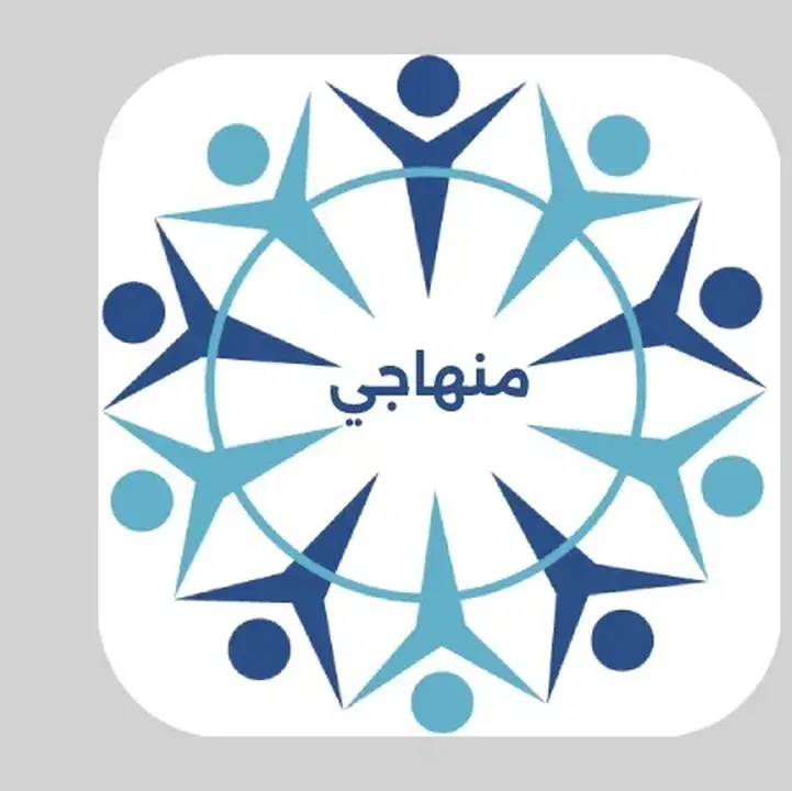 منهاجي-Minhaji.webp