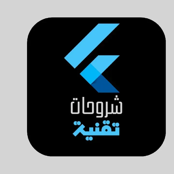 موقع-عمر-عامر-للشروحات.webp