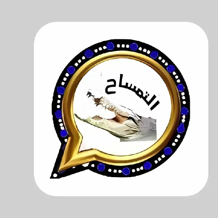 واتساب-التمساح-KQWhatsApp.webp