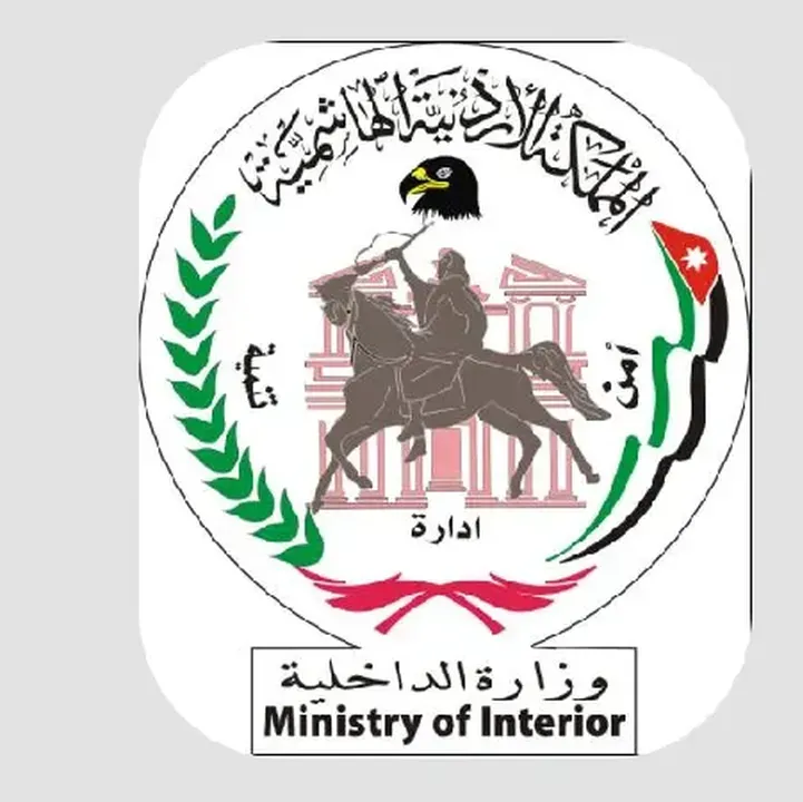 وزارة-الداخلية-الأردنية-MOI-Jordan.webp