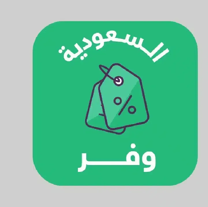 وفَّر-أحدث-عروض-السعودية-Waffar.webp