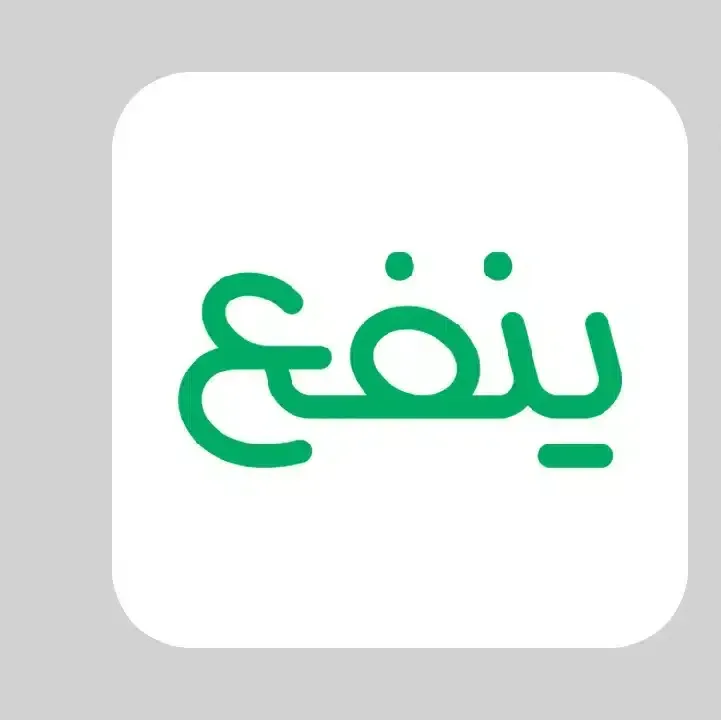 ينفع-Yanfaa.webp